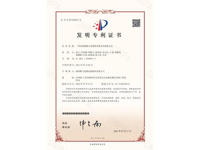 高阻燃耐火电缆填充绳及制备方法