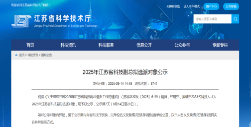 喜报！扬州腾飞、江苏欣晨雅两企业引进人才成功入选省科技副总项目